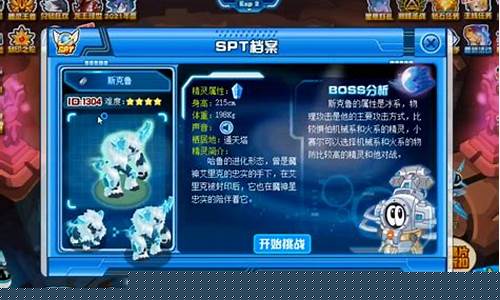 赛尔号怎么没有精元_赛尔号spt没有精元