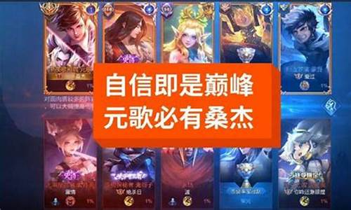 王者荣耀桑杰哥照片_王者荣耀桑杰哥