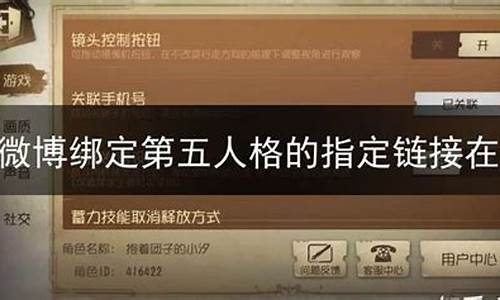 第五人格微博签到后怎么领取奖励_第五人格