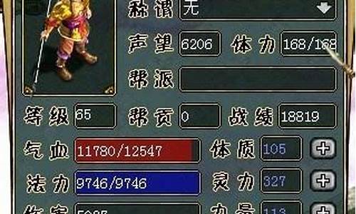 问道金系加点_问道金系加点推荐
