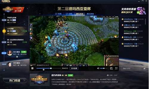 lol电视台_lol电视台在哪点