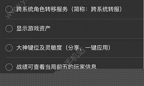 单机游戏转区什么意思_游戏转区是什么意思