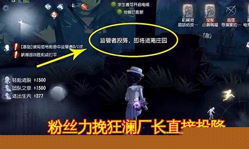 第五人格开局送你哪些人_第五人格开局送你