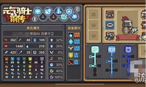 元气骑士前传风暴守卫