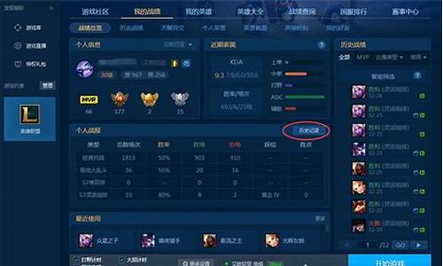 lol战绩查询隐藏战绩怎么查_lol战绩