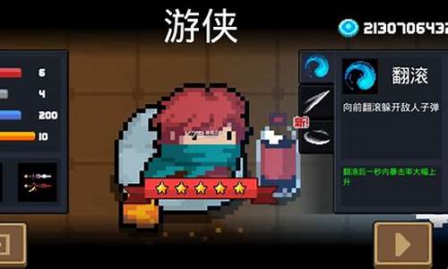 元气骑士自带修改器版无限攻速