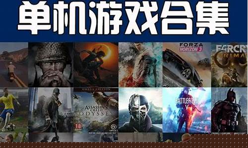 单机游戏合集_5000款单机游戏合集