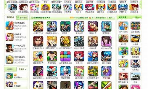 4399手机游戏大全_4399手机游戏大