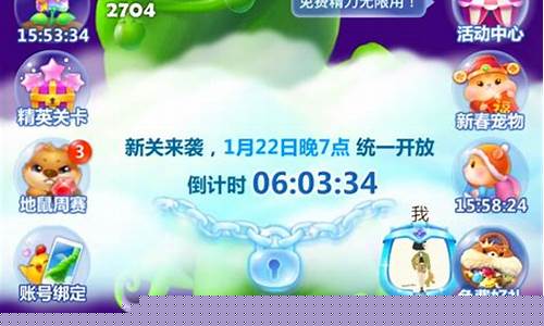 qq开心消消乐85关_开心消消乐第85关