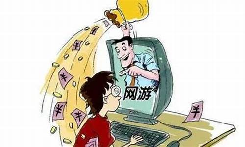 儿童游戏充值退款民法_儿童游戏充值如何退