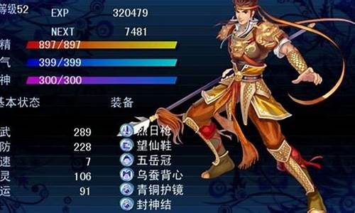 仙剑轩辕录游戏攻略_仙剑轩辕录详细攻略