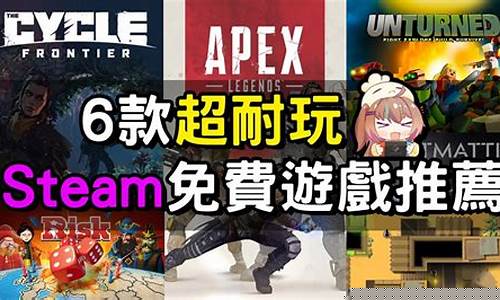 steam最好玩的游戏排行_steam最