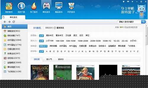 pc盗版单机游戏盒子哪个好_pc盗版单机
