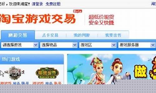 什么游戏自带交易平台