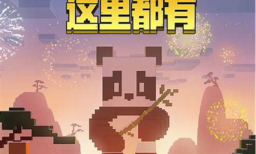 ipad游戏 我的世界_ipad游戏我的