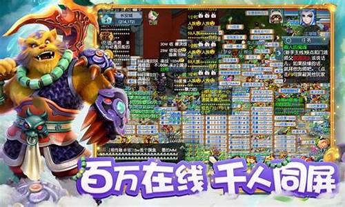 《梦幻西游》互通版_梦幻西游互通版官网