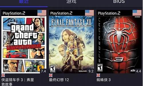 pc游戏模拟器_pc游戏模拟器安卓版