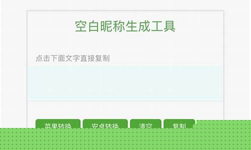 qq游戏空白名字怎么弄的_qq游戏空白名