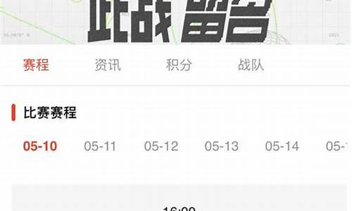 lol赛事msi赛程_英雄联盟 msi 