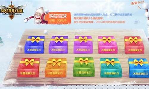 lol砸雪球活动_英雄联盟雪球也能爆炸多