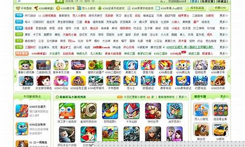 4399小游戏不用登陆