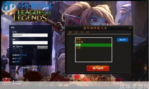 lol体验服转换器_lol体验服转换器2