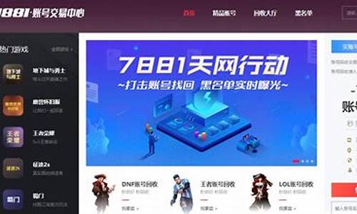 7881游戏交易平台_7881游戏交易平