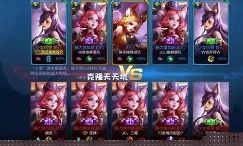 lol克隆大作战_LOL克隆大作战