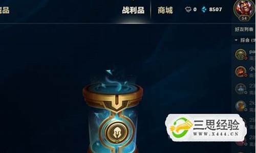 lol升级礼包_lol升级礼包在哪领取