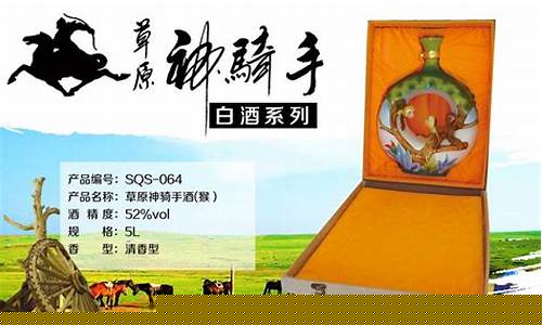 草原神骑手ip_草原神骑手67度枪手7788