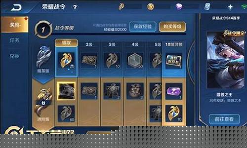 王者荣耀战令_王者荣耀战令什么时候结束?