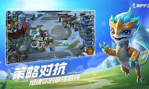 金铲铲之战模拟器哪个好_金铲铲之战模拟器阵容