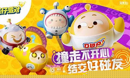 蛋仔派对礼包_蛋仔派对礼包兑换码皮肤