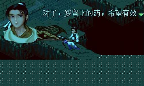 仙剑奇侠传一攻略_仙剑奇侠传一攻略大全带图
