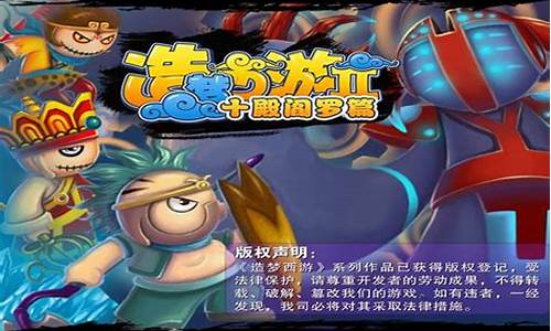 造梦西游2攻略_造梦西游2攻略关卡装备