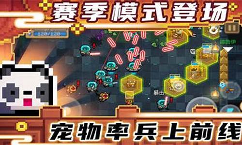 元气骑士无限金币无限钻石版ios_元气骑士无限金币无限钻石版