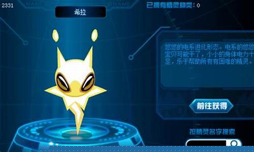 赛尔号洛迦_赛尔号加洛洛特