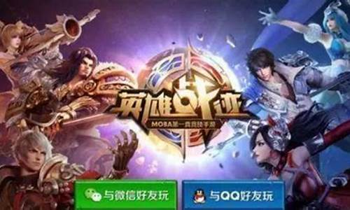 王者荣耀哪一年出的正式服_王者荣耀是几年几月出的