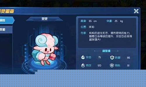 赛尔号灵灵图片_赛尔号灵灵