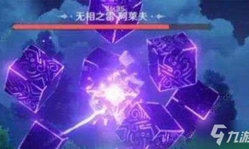 无相之雷怎么打败_无相之雷怎么打
