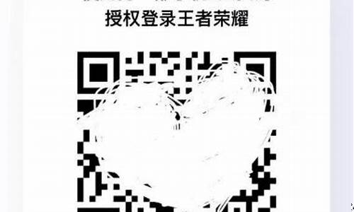 王者荣耀代练如何扫码登录_王者荣耀代练扫