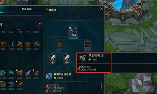 LOL护甲穿透能叠加吗_lol护甲穿透