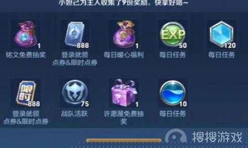 免费领取5000点券王者荣耀_王者荣耀体