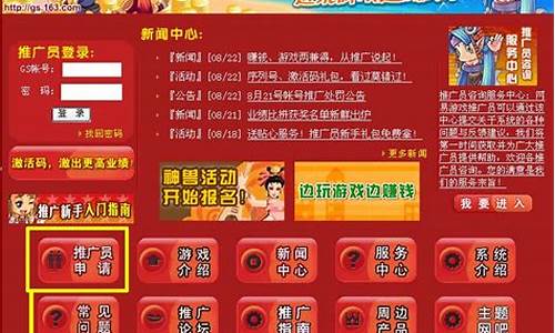 梦幻西游广告宣传片_梦幻西游推广员系统已