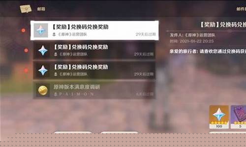 原神兑换码2024永久有效_原神兑换码2