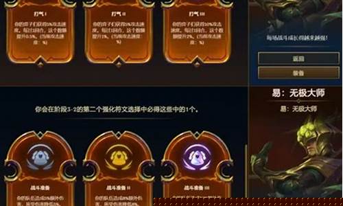 金铲铲之战怎么玩?_金铲铲之战新手入门讲