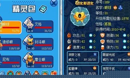 赛尔号眼球刷什么_赛尔号眼球
