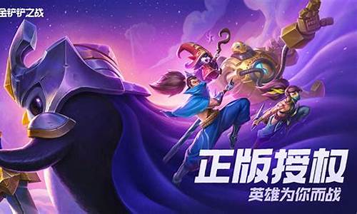 金铲铲之战端游模拟器_金铲铲之战模拟器版