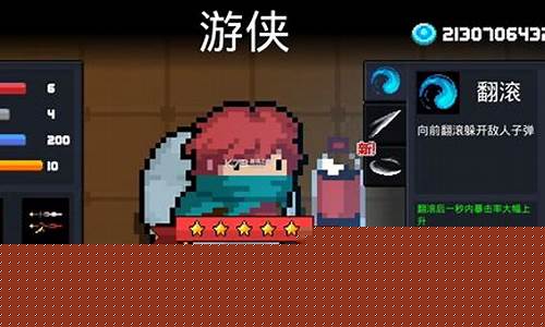 元气骑士适合多大年龄_元气骑士建议买什么