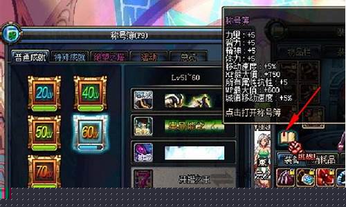 dnf称号簿在哪_dnf称号簿最好的称号